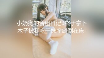 [MP4/ 953M] 婴儿肥超嫩兼职妹妹 大白美臀嫩穴 穿上黑丝骑乘打桩 肉感身材