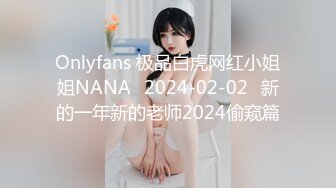 ✨【2024年度新档】泰国23岁已婚绿帽人妻「Juju Swing」OF淫乱盛宴私拍 小只马少妇痴迷淫趴