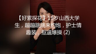 [MP4]专攻高颜值&nbsp;&nbsp;外围大圈美女场&nbsp;&nbsp;蜜桃臀黑森林鲍鱼被满足 打桩机夜夜笙歌羡煞众人！