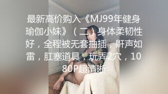 [MP4/ 1.05G] 高能预警 超顶极品韩国TS母狗肉便器Wooju开档黑丝调教淫臀 玩弄湿滑蜜臀爆玩嫩菊