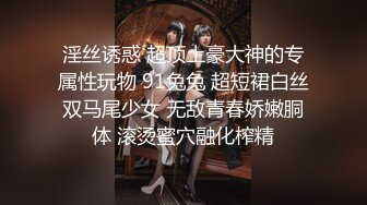 《极品CP魔手外购》坑神躲藏女厕隔间前后位连续偸拍 超多小姐姐蹲坑→亮点多多~同框拍脸拍逼~清纯眼镜妹自摸抠阴蒂 (1)