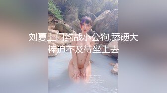 [MP4]童颜巨乳 新人报道 谁玩谁过瘾 衣服往上一撩 巨乳尤物就呈现 让人蠢蠢欲动 春心难眠！