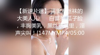 麻豆传媒 MDSR-0001 剧情大片??《妖女榨汁》秦老师的秘密 第一章