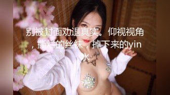 ⚫️⚫️【12月新品】母狗女奴训练营，国产调教大神【bondagexiaolu】第四部，涵涵分腿驷马紧缚