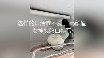 兄弟的女友果然够骚！看见鸡巴就发浪！这表情太骚了！