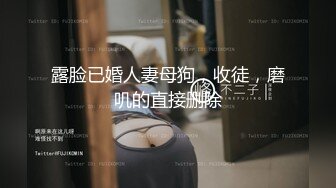 OnlyFans万人求购COSPLAY百变女神极品反差嫩妹minichu收费自拍很有撸点150P+15V