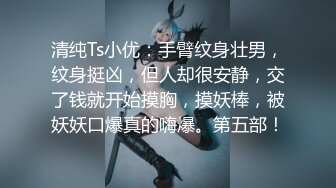 夜樱 清纯反差小母狗Twitter萝莉『蔡小熊』福利，可爱乖巧的小妹妹 怎么能这么烧呢？一线天白虎嫩穴自己插出白浆 下 (2)