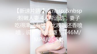 高端泄密流出火爆全网泡良达人金先生❤️约泡聋哑学校巨乳美女老师姜E英后入式干她