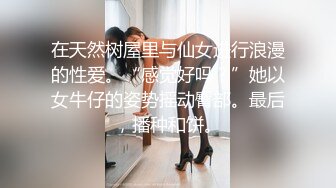 海角大神和瑜伽健身婊嫂子超强乱伦记录~穿上真空无内包臀裙配黑丝简直骚出天际水声噗噗的