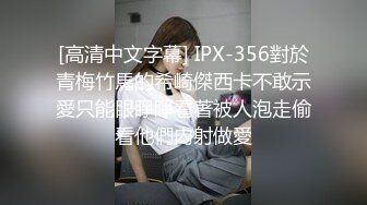 【猎奇资源疯狂砂舞】淫乱的舞厅2022舞厅内抠逼摸奶摸鸡巴 口爆打站桩 美女如云很刺激 任你挑选 高清720P版