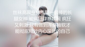 抖M美少女福利姬【夏美酱】调教3P，道具肉棒各种凌辱玩肏，全程露脸，母狗属性拉满