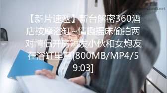 [MP4/ 349M] 性感旗袍伴娘 全程高能！竟然搭讪了伴娘，还边做边打电话！性感旗袍勾勒出完美身材