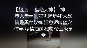 《变态网友初见面 #斑斑 》