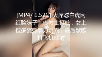 [MP4/ 1.52G] 大屌怼白虎网红脸妹子，传教士打桩，女上位多姿势暴力玩穴，最后歇歇打飞机颜射