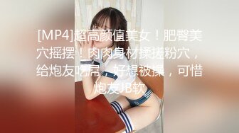 【10月新档】推特17万粉蜂腰美腿反差婊网黄「紫蛋」付费资源 室友在隔壁，一次刺激的爱爱，淫水流的到处都是的啦