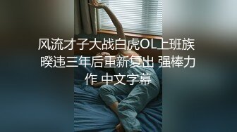 高颜值御姐饭店露大奶子给你看 有点卡哇伊味道 吓的小哥哥赶紧上厕所