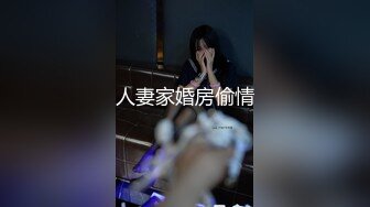 【下】大学生酒店兼职前台 偶遇网黄 忍不住上门送菊求干～