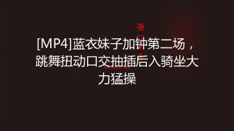 表面卖汽车，实则售“坦克”！征服广州大肥臀4S店销售骚妻