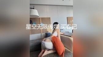 皇家华人-不爱穿内裤的室友 风骚美女在线勾引