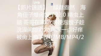 偷情邻居离异的少妇