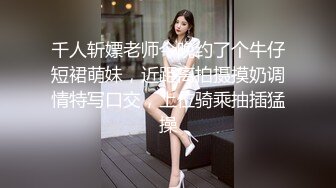 母狗哭了 心疼吗？ 心疼的来报名排队艹她 