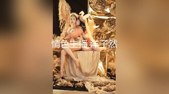 【Miss若依】性感反差SM女王 粗口淫语挑逗调教下等厕奴，性感瑜伽裤窒息坐脸，圣水伺候，极致羞辱