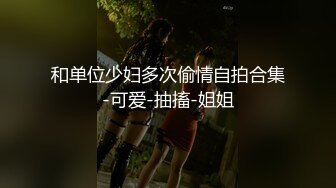 ★☆全网推荐☆★极品推荐 浙江颜值情侣最强喷水【xingnu】3P4P潮喷福利 多人淫乱派对 (3)