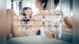 女神失戀求我操？！_用肉棒安撫失戀的傷痛♂_操上她的穴抹去她的淚麻豆-夜夜（蒋佑怡 麻豆顾伊梦）