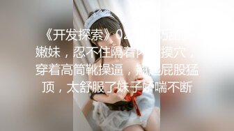 白皙眼镜御姐范妹子，女上位和头套男啪啪无套操逼，一线天粉嫩干净