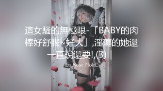 私生活很混亂的某貴族私立小學輕熟女老師不雅XXOO視圖不慎流出100P+15V