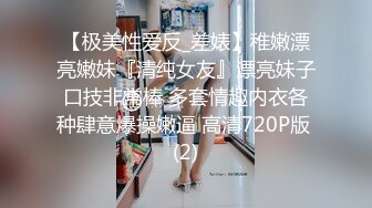 独家泄密 上海城建职业学院 21届环境艺术专业母狗王梅君 爱爱视频曝出