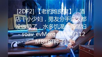 -精东影业 JDSY-014《酒店水电工强上性感少女的财富秘籍》