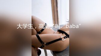 性感高挑妹子高跟丝袜诱惑互插挡不住性奋了