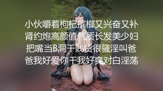 短发气质女神，豹纹开裆内裤，翘起屁股灌肠，自己抹 水骑乘位，震动棒拉珠，双洞齐开玩穴