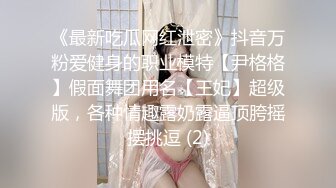 泄密极品大学巨乳嫩妹 被男友抛弃视频流出1