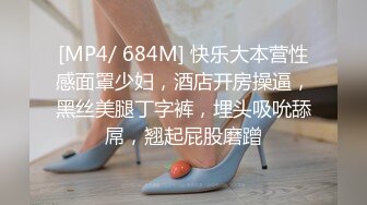 邪恶二人组下药迷翻丰满女同事换上黑丝各种姿势操