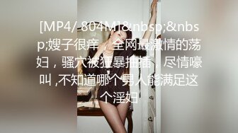 [MP4]两个妹子留一个啪啪上位骑乘床上翘屁股后人猛操