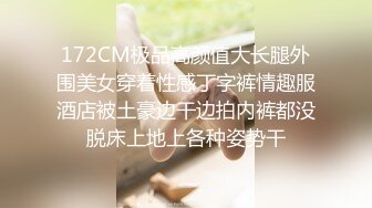 上海贱货小兔子骚的内裤都湿透了,清晰淫荡对白.