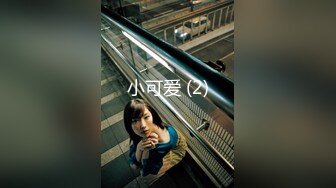 极品美乳女神『小云云』《精子交易》淫欲房东精液收租 黑丝美乳 爆操内射填满嫩穴