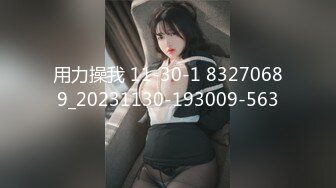 [MP4/ 381M] 爸爸我要吃大鸡巴黑丝母狗小嫩妹被16CM大鸡巴干爹抽插小逼逼让不要停