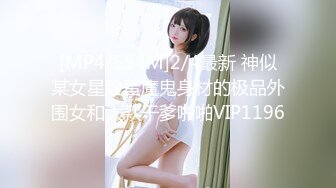 [MP4]STP25121 18岁反差婊闺蜜，视觉盛宴帝王视角，新搭档操逼猛哥，肉感小妞骑坐，后入爆操汗流浃背 VIP2209