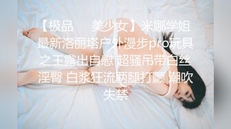 反差萝莉睡前服务