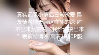 自录无水印 【折翼修女】P2 丰满熟妇性感连体开档黑丝高跟上帝视角性感热舞4月28-6月1【24V】 (10)