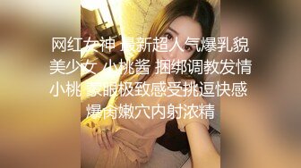 麦尼传媒NI-001极品反差女神沉浸式性爱