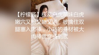 165翘臀女神要抱起来操比较有感觉