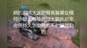 潜入学校沟侧偷拍大屁股学生妹，被发现继续不慌不忙拍完~~