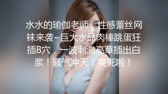 “我求求爸爸不要”对话淫荡，哭喊不停求饶偏执狂严厉女体调教大神【七爷】喝尿SP啪啪道具，粗暴性虐多位嫩妹 (5)