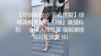 《硬核??福利》入会粉丝团专属91短视大神玩肏颜值露脸反差婊嫩女友完整全套75部每部都是不一样的服装无套干看点十足