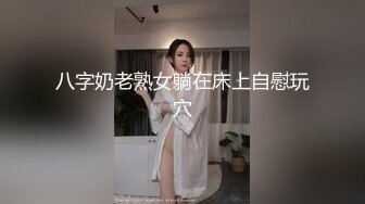 【完全素人】风骚女仆人妻 道具粉鲍刺激