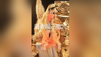 国产AV 天美传媒 TMW023 二次元老婆现身 黎娜